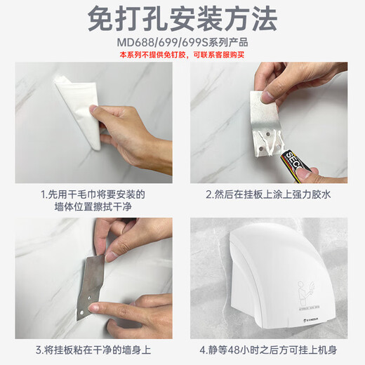 莫顿（MODUN）全自动感应烘手器烘手机商用卫生间干手机智能家用干手器烘干机 md-688白色单热