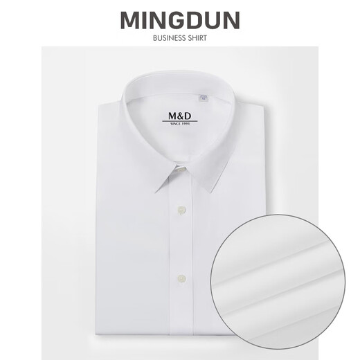 
Mingdun [Easy to take care] Long-sleeved DP non-iron shirt for four seasons men's new white business professional suit shirt top white 40