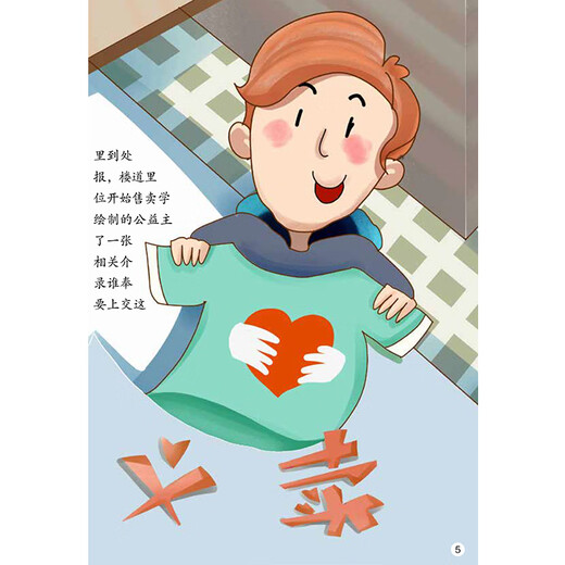 Charity Walk/Chinesische Lesepyramide Level 10 4