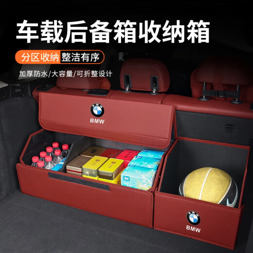 宝马12357系X1X2X3X4X5X6X7530i后备箱收纳箱车载储物盒 宝马小号1个+大号1个 黑色