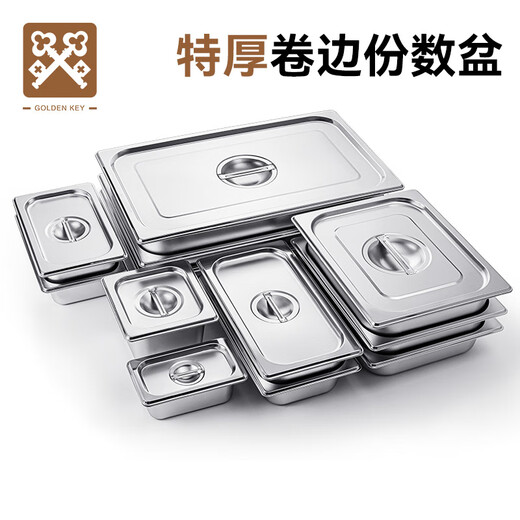 Golden Key stainless steel serving basin 1/3 thick rolled edge buffet commercial canteen vegetable basin 10cmGK-MFS13-100H