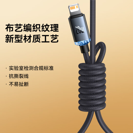 Baseus Apple data cable PD fast charging cable 20W charging cable suitable for iPhone14/13/12ProMax mobile phone Type-CtoLightning charger cable 1.2 meters