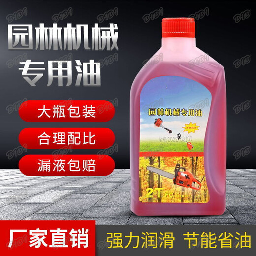 PUCAI chain saw oil two-stroke special lawn mower garden machinery special oil 2t oil sprayer water pump garden machinery oil 25 1 two bottles