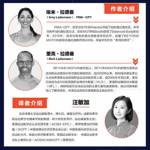 Book Pilates and Physical Fitness A Comprehensive Program to Improve Sports Performance and Recovery (UK) Amy Lademann, (UK) Rick Lademann Sports (New) Book 9787115539588