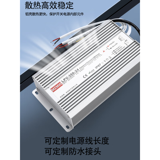 MZMWIP67防水开关电源220转24V12V36V48VA直流LED户外变压器350W LPV-200-12200W12V