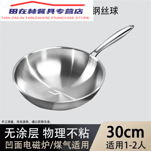 316 acero inoxidable Reducir con puntaje puntiagudo Wok Wok White Steel White sin recubrimiento Pan de inducción Cóncavo Cubera de acero 0 cm Cubierta de acero + Grid de vapor 32 cm