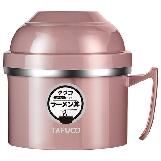 泰福高（TAFUCO） 日本泰福高泡面碗多功能快餐杯学生宿舍不锈钢便当碗带饭方便面饭盒带盖双层防烫 T5274 藕粉色 1.3L