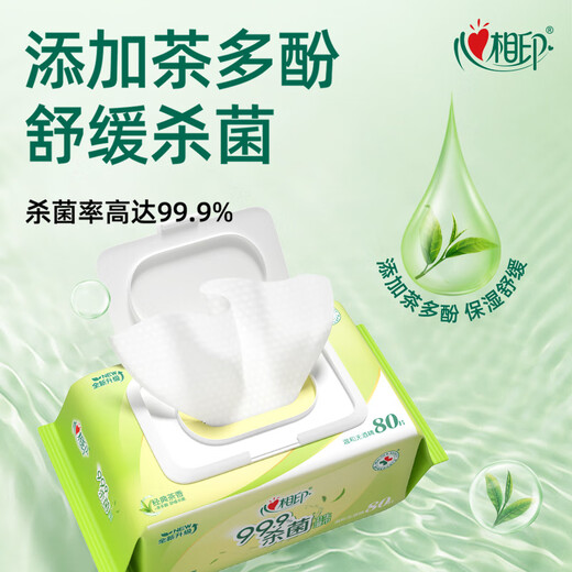 Xinxiangyin Wet Wipes, sterilizing and hygienic 80 wipes*1 pack, newly upgraded, larger and thicker (classic tea scent)