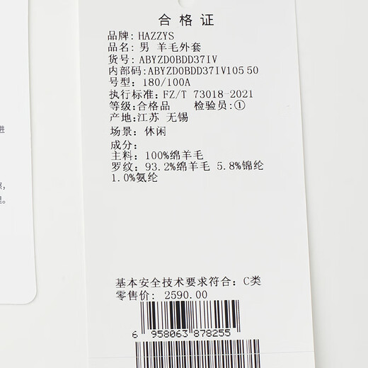哈吉斯（HAZZYS）男装 冬款绞花毛衣纯色简约拉链羊毛开衫男ABYZD0BDD37 乳白色IV L (175/96A 48)
