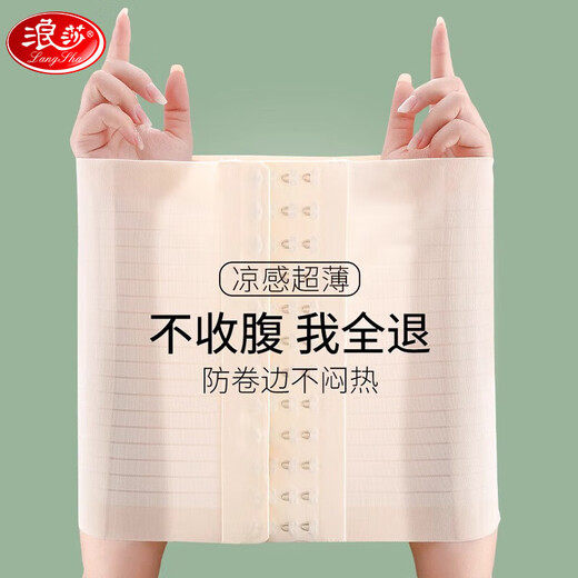 Langsha belly belt women's shaping waist seal markless postpartum body shaping clothes breast tightening belly belt skin L