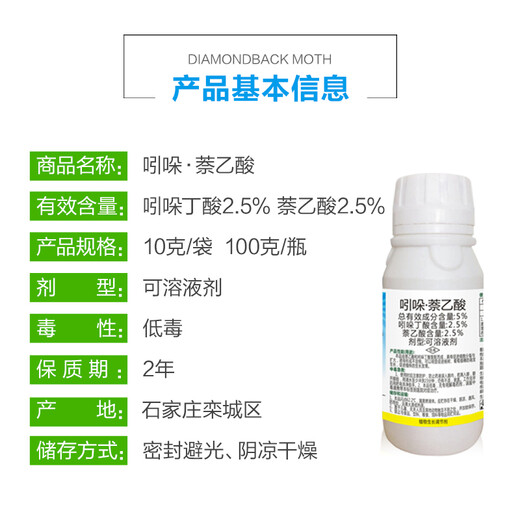 Huizun 5% indole butyric acid naphthalene acetic acid rooting powder plant rooting agent for cuttings tree rooting powder root agent liquid 10g