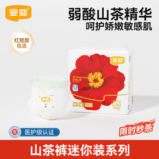 Yiying New Dreamer pull-up pants ultra-thin breathable diapers for male and female infants NB/S/M diaper trial set Camellia pull-up pants M16 pieces