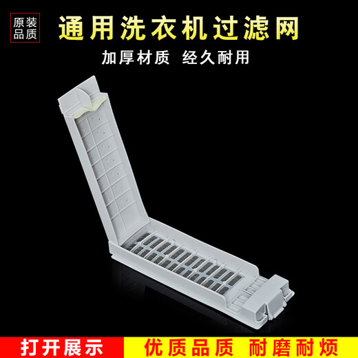 Mingbao adecuado para Little Swan/Rongstar/Midea Midea Accesorios de filtros incorporados de cable de alambre universal Herramienta de depilación de basura No. 70-Rongstar XQB45-831G/832G