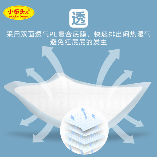 小布头儿 隔尿垫婴儿一次性纸尿垫新生儿护理垫宝宝防水透气尿垫床单 M码55片45*35CM*2包装
