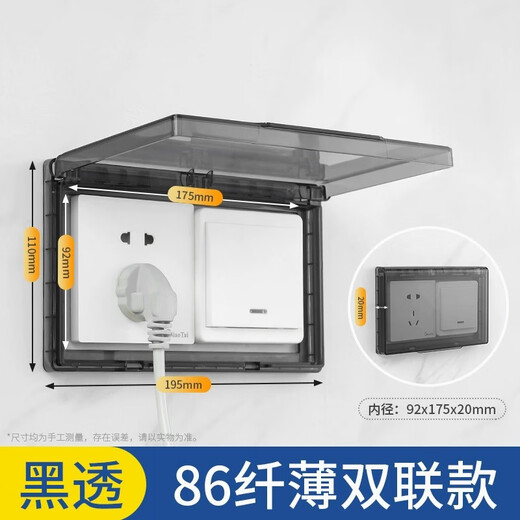 Laurie Type 86 waterproof box bathroom heater switch panel waterproof cover protective cover self-adhesive socket splash box kitchen oil-proof cover 1 pack* switch type ultra-thin white waterproof upgrade