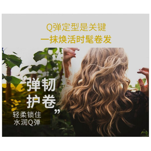 FEELING Elastic Tornado Wool Curl French Curl Curl Protector Elastin 450ml