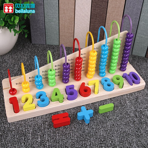 Young children's toys 1 number 2 building block puzzle 3 and a half years old 4 develop baby boys and girls intelligence early education Bella Luna-B digital beaded logarithm board