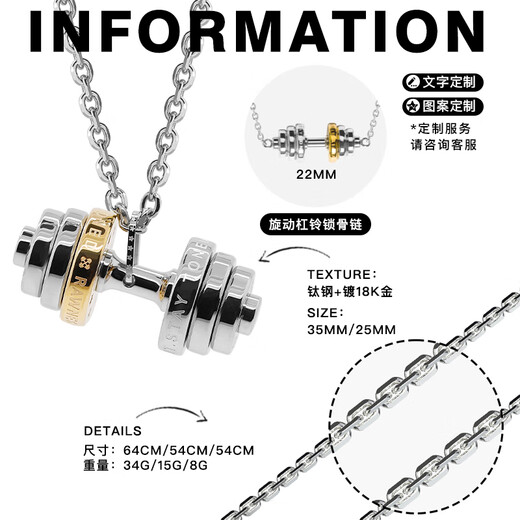 Rawness dumbbell necklace rotating barbell plate fitness fashion brand Qijian pendant custom couple jewelry male birthday gift 35mm for boys to wear (large L)