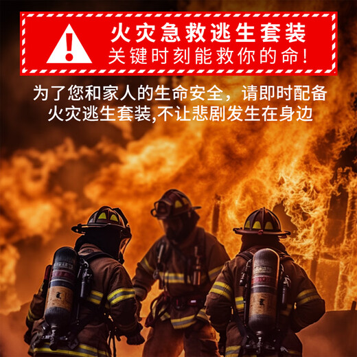 Gangqi fire emergency kit 6-piece set fire escape fire blanket gas mask respirator face shield emergency lighting flashlight safety rope home hotel enterprise emergency kit