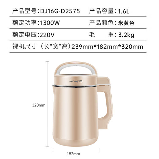 Máquina de leche de soya Joyoung para paredes rotas y filtros domésticos D2575 Maché de pasta de arroz multifunción Reserva inteligente totalmente automática para 5-7 personas Cazas de leche de soja 1.6 litros D2575 1.6L