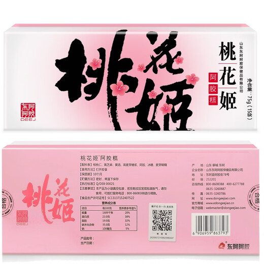 东阿阿胶 桃花姬阿胶糕 老少孕妇营养滋补品 山东东阿固元膏 即食阿胶块 年货过年礼盒情人节春节礼品 300g(75g*4盒)/60块/配礼袋