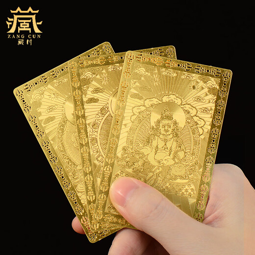 Padmasambhava Bronze Card Portable Wallet Card Medicine Buddha Mobile Phone Sticker Yellow God of Wealth Thangka Zodiac Year Buddha Card Four Arms G Sound 1 piece