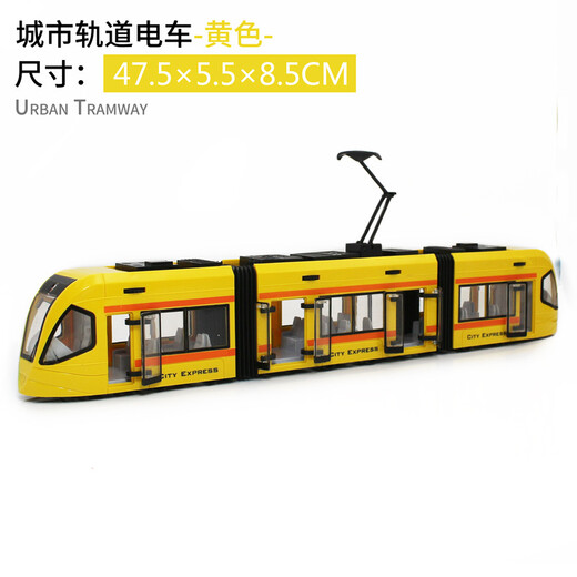 [Acousto-Photoalloy Train Model] Пользовательская модель поезда Red Rail в Junqicheng Large Sound и Photoelectric Rail City Tram Harmony Train Train Train Модель поезда игрушек