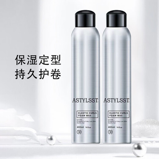 Stylist astylsst Foam Hair Wax Elastic Women's Curly Hair Fluffy Wool Curls Men's Bubble Mousse Foam Hair Wax 400ML*2 Bottles (Two Bottles Promotion)