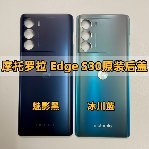 X is suitable for Motorola e s30 original back cover moto xt2175-2 battery cover mobile phone shell back cover Phantom Black