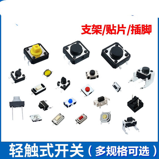 Tact switch micro electronic button micro button four-pin pin/bracket/satch (20 pieces) 3x6x2.5-stretch-red