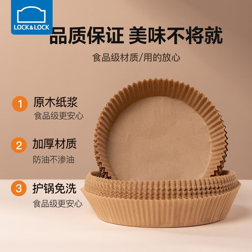 LOCK&LOCK air fryer paper tray barbecue plate oil-absorbing paper cake baking silicone paper tin foil non-stick camping food mat extra large - thickened for 7-10 liter fryer