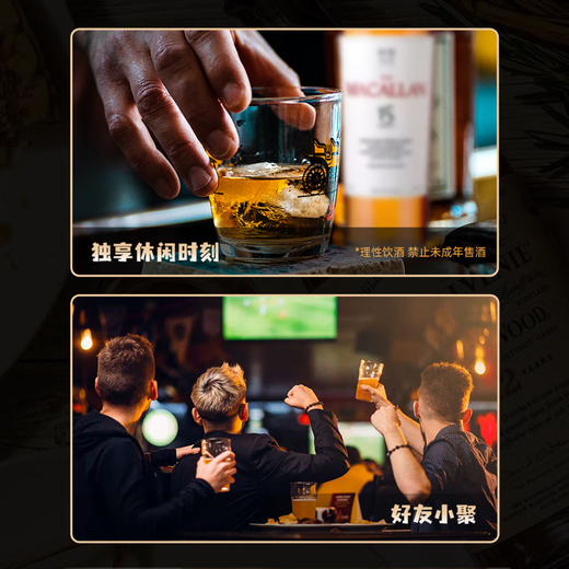 麦卡伦（MACALLAN）15年臻彩系列 苏格兰单一麦芽威士忌 700ml 43度 礼盒装 进口洋酒