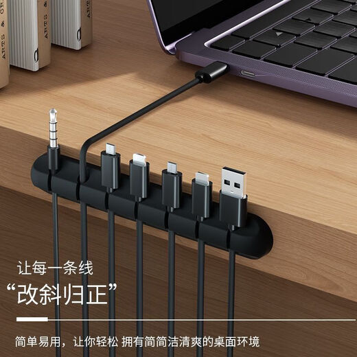 【京东快递】多线缆固定器 多孔位数据线理线器充电桌面集线神器保护器电线收纳整理鼠标 3孔1个装-白色
