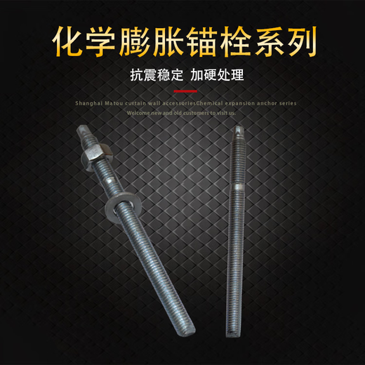 Danyang Qingtian national standard 8.8 grade high-strength special shield chemical anchor screw bolt chemical expansion M8M-M30 package testing 8.8 grade M16*190 (5 sets)