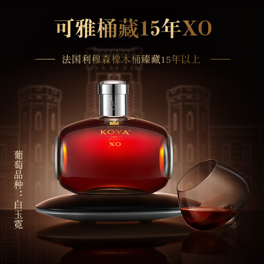 张裕白兰地可雅xo桶藏15年 650ml单支礼盒装桶藏老酒洋酒高档礼盒送礼 650mL 1瓶