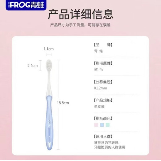 青蛙超软971成人牙刷小刷头深入清洁软毛孕妇月子护龈羽绒感家用 羽绒感小头超软毛971-2套 4支