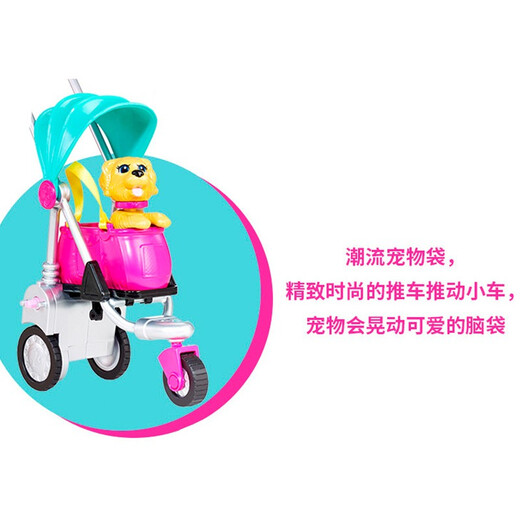 【7成新】芭比 Barbie 儿童女孩玩具 芭比娃娃之新宠物集合组 CNB21