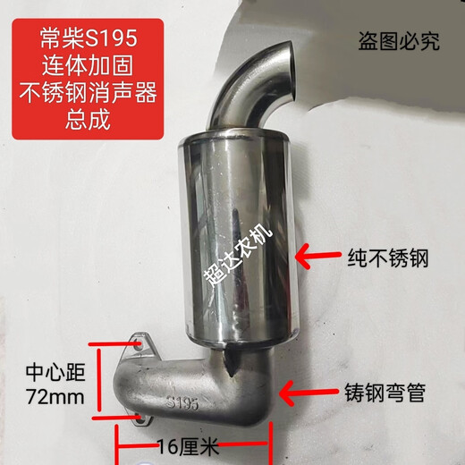 Changchai Changfazhou Muffler S195 1100 1105 Auspuffrohr -Muffler Schornstein Einzylinder Diesel -Motorzubehör Changchai S195 gewöhnlicher Modell eins Set (2 Löcher 72 mm)