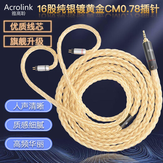 ACROLINK MMCX4.4 Câble de casque équilibré Sterling Silver Gold plaqué Shure 846 英文图 64 Audio Câble de mise à niveau 2pin CM0.78 PIN 2.5 Tête droite équilibrée