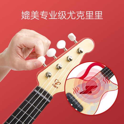 Hape男女孩音乐玩具智能触控灯光教学尤克里里红色UkuleleE0624