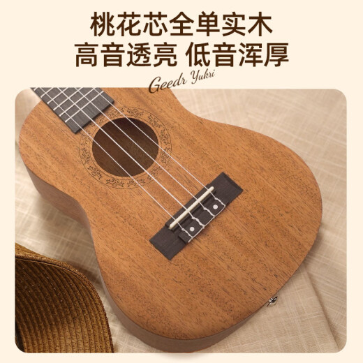 GEEDR吉享尤克里里吉他演奏级合板全单尤克里里23英寸初学者吉他 26英寸桃花芯木原木色【全单】