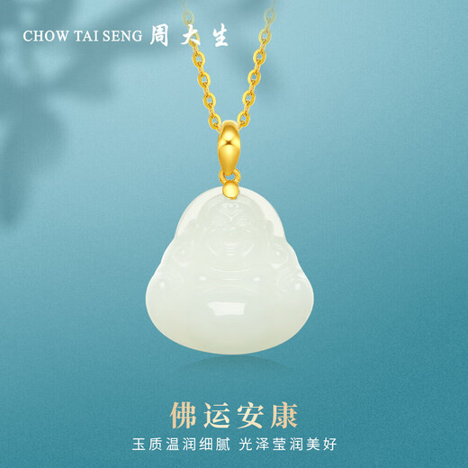 Zhou Taisheng New Year's gift pure gold Hetian jade Maitreya Buddha pendant blue and white jade for girls and mothers