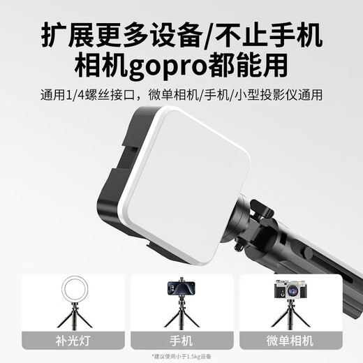 Kerunle [Mini] Desktop Trípode Cámara de teléfono móvil multifunción Cámara micro-sola Sports Spreadcast Soporte de transmisión en vivo Conveniente Extensión telescópica Hommalina Handheld Stick Trípode Estabilizador de cámara de trípode