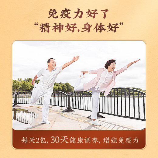 Fang Huichuntang Breaking Wall Ganoderma lucidum spore powder 24g verbessert die Immunität und verbessert die Geschenkbox des körperlichen Vaters.