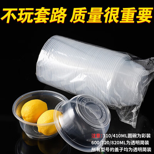 Disposable soup bowl take-out box round plastic bowl with lid thickened banquet household small size 360 bowl type (about 5 grams) 300 pieces