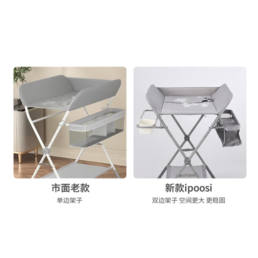 ipoosi尿布台婴儿护理台多功能操作台新生儿抚触台宝宝洗澡换尿布台 灰色高度可调+储物篮+万向轮