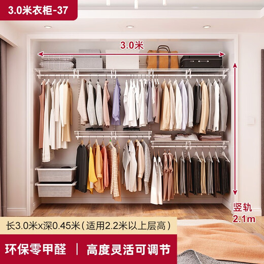 Platinum open metal cloakroom wardrobe customized small apartment overall walk-in storage rack customized 3.0 meters wide Walker 3.0 meters-37 delivery to home package installation