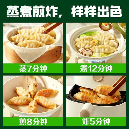 必品阁（bibigo）王饺子 韩式泡菜840g 约24只 速冻水饺早餐夜宵速食 蒸饺煎饺锅贴