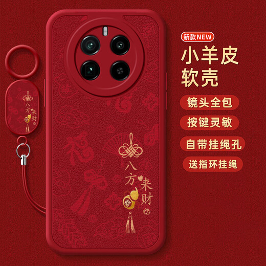 狮弦 适用realme真我GT5PRO手机壳RMX3888新款指环扣全包防摔小羊皮平安喜乐软壳新年皆顺国风保护套软 金字平安喜樂-【小羊皮】质感黑+同款挂绳 真我GT5PRO