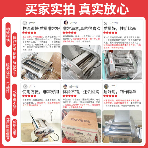 拜杰电动压面机家用面条机全自动压面机家用不锈钢饺子皮机小型擀面机 二刀型【压面皮+饺子皮+1.5mm细+4mm宽面】 优质不锈钢丨8档调节丨仿古法制面/澎湃动力
